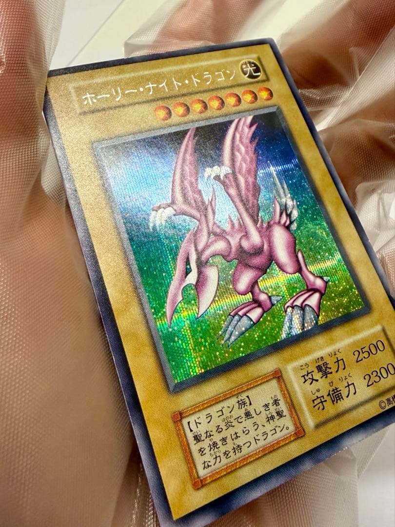 極美品　ホーリーナイトドラゴン　初期　シークレット