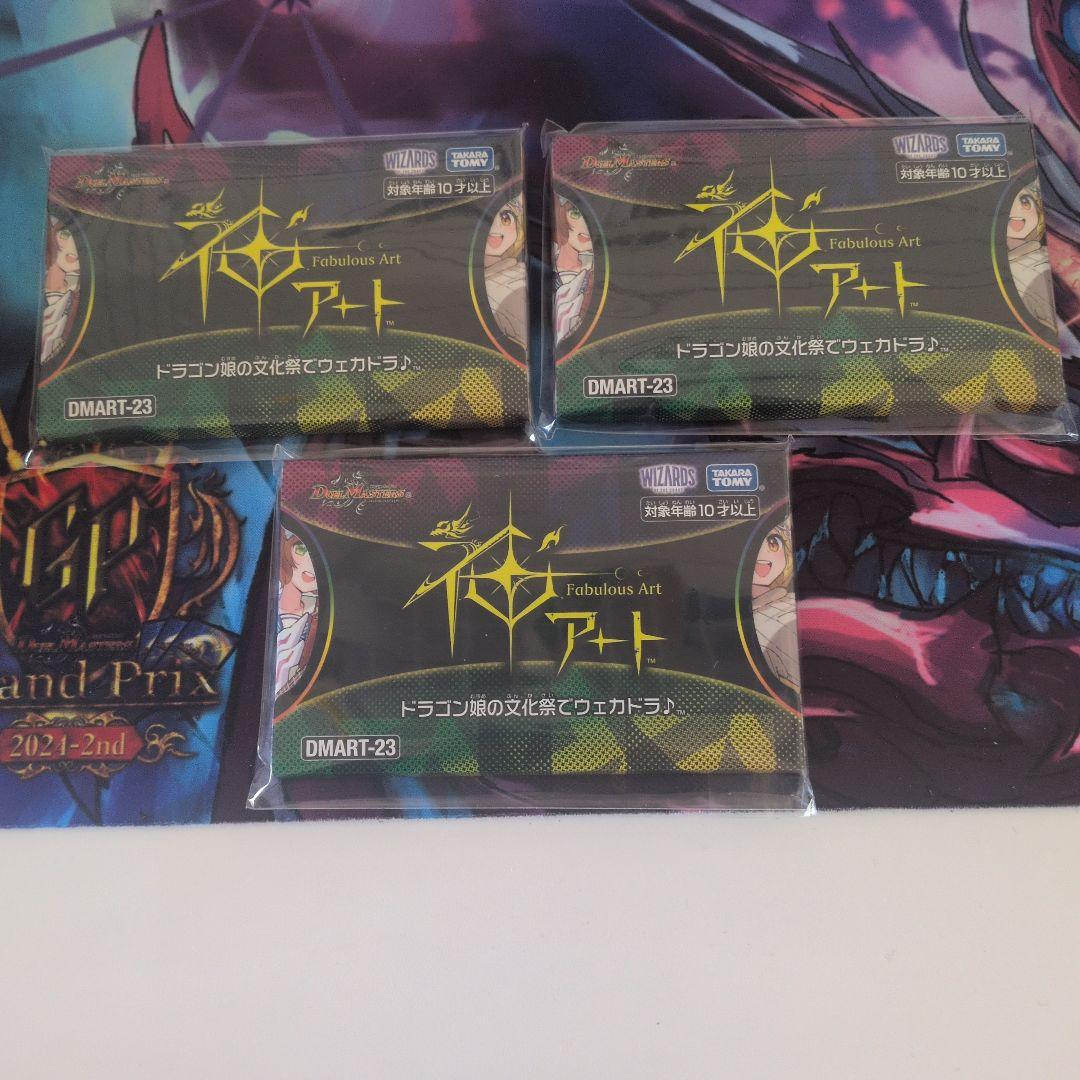 神アート ドラゴン娘の文化祭でウェカドラ 3セット