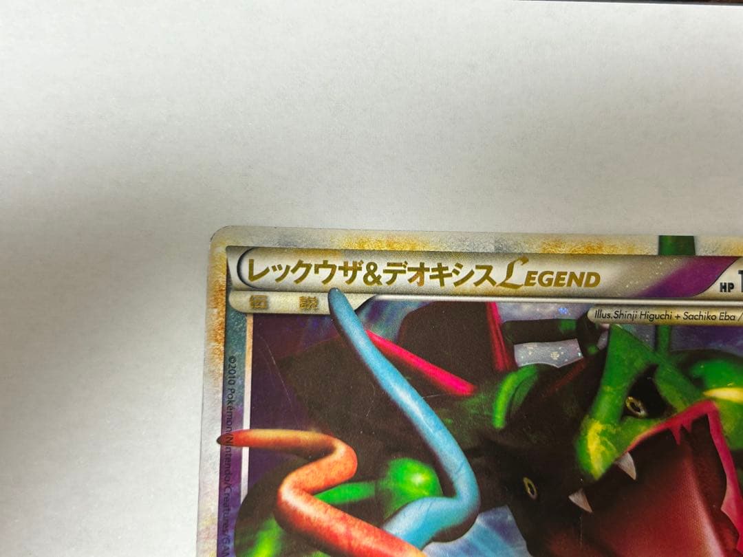 レックウザ＆デオキシスＬＥＧＥＮＤ ☆ L3 頂上大激突 074/080