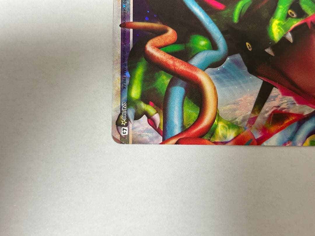 レックウザ＆デオキシスＬＥＧＥＮＤ ☆ L3 頂上大激突 074/080