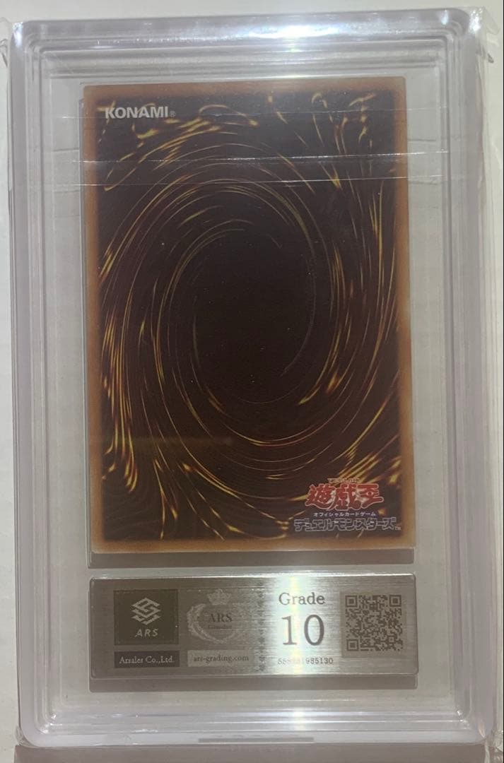 砂糖兎【ARS10】遊戯王　三幻神　オシリス　20th 鑑定書つき