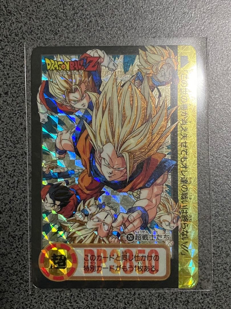 ドラゴンボールZ and GT カードダス　両面プリズム6枚セット