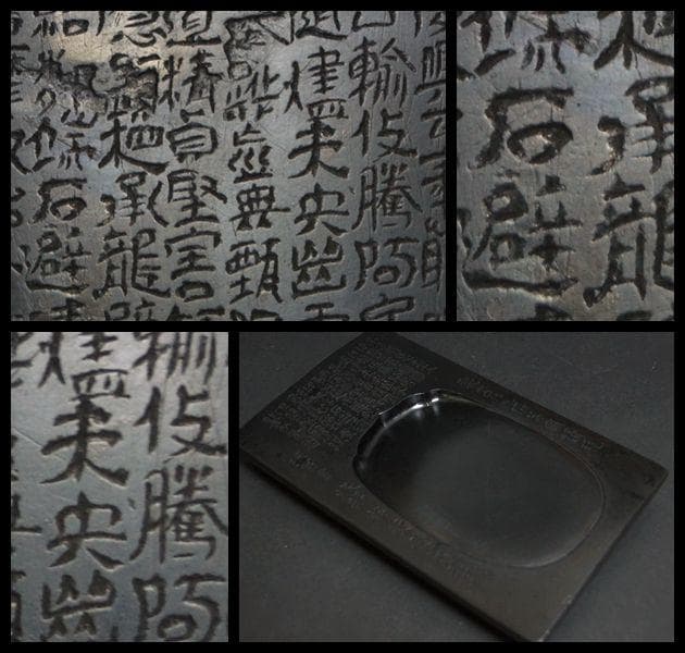 唐物 大漢末央宮東閣瓦 清/沂翁書古瓦硯 黄花梨硯蓋付 重627g★時代物★