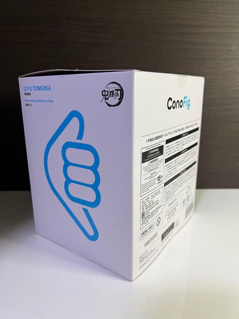 ConoFig 冨岡義勇 「鬼滅の刃」 ANIPLEX