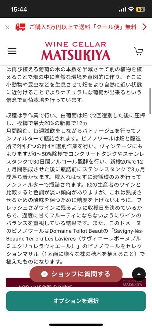 サヴィニ　レ　ボーヌ 2022 ドメーヌ　ピエール　ギヨーム
