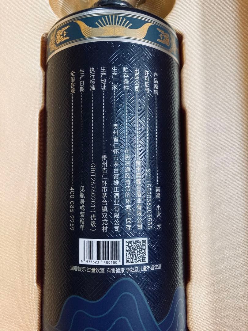 ★貴州典醤台酒・黔蔵基 20年★（箱付）500mL【中国酒・白酒】