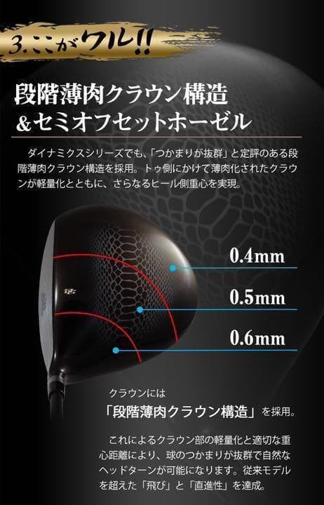 他にない個性! 三菱プレミア飛匠 ドクロ輝く超高反発の飛び! ダイナゴルフ 悪童