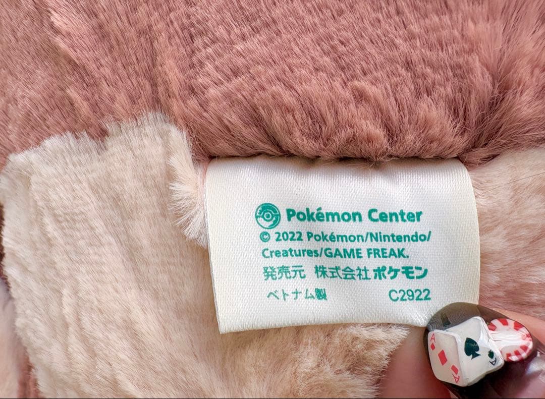 ポケモンセンター　オオタチ　ぬいぐるみ　森の贈り物