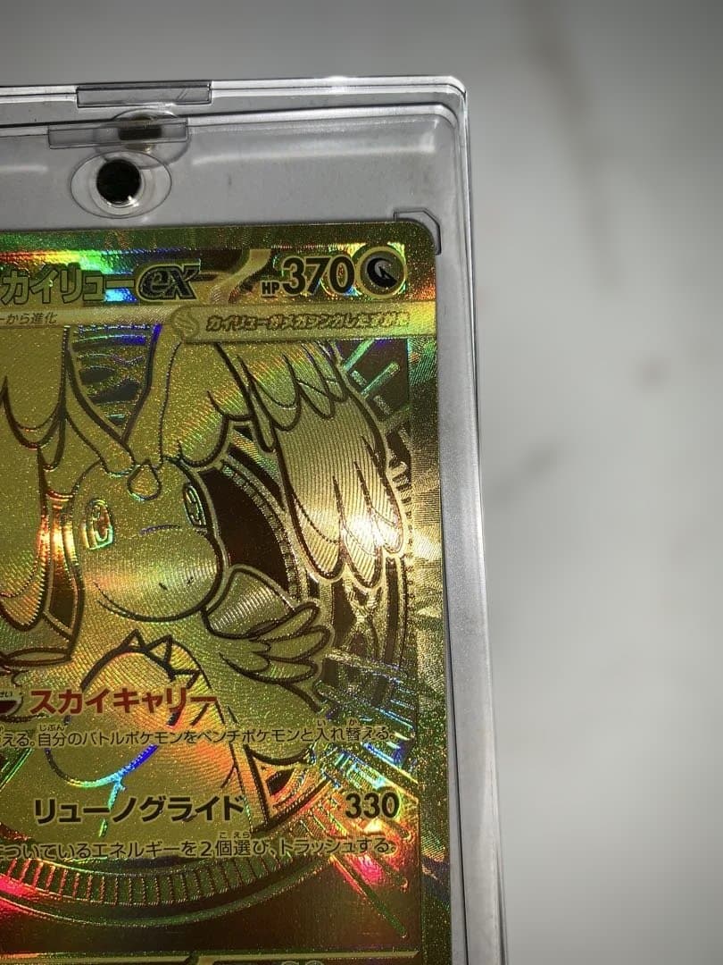 ポケモンカード　カイリューmur