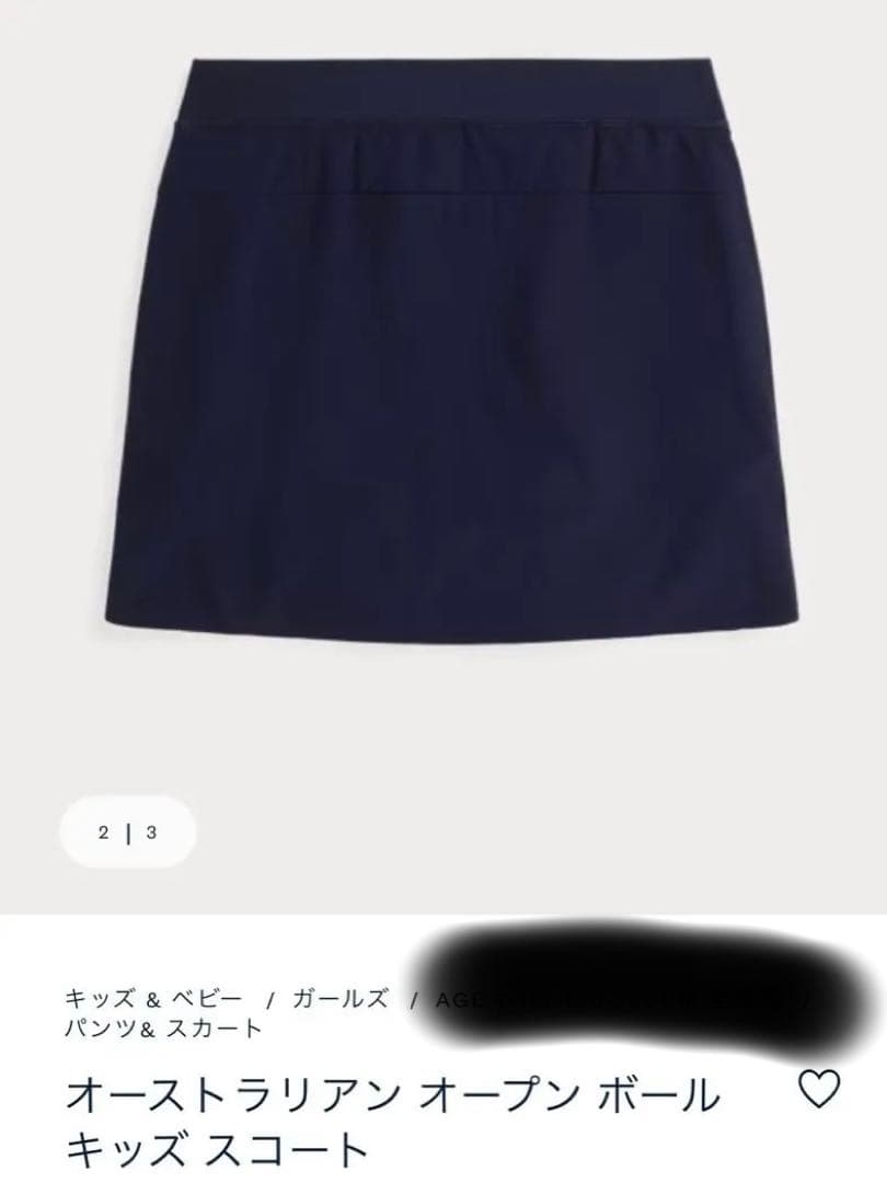 オーストラリアン オープンボール キッズ スコート 110