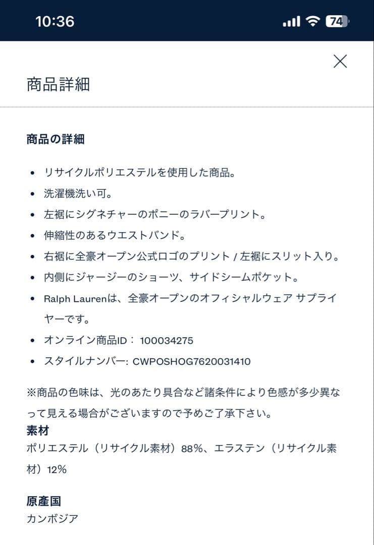 オーストラリアン オープンボール キッズ スコート 110