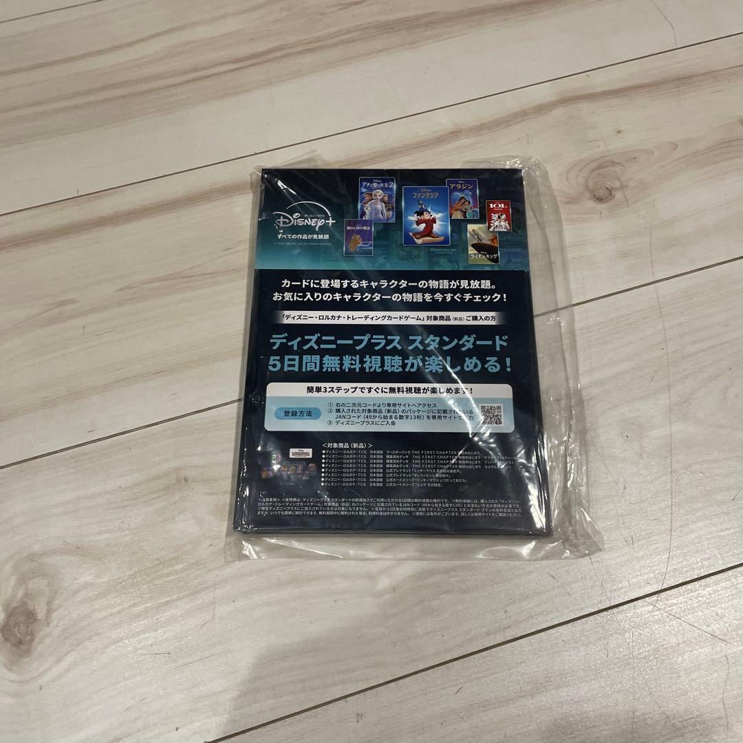 新品未開封ディズニー　ロルカナ　１カートン　おまけ付き