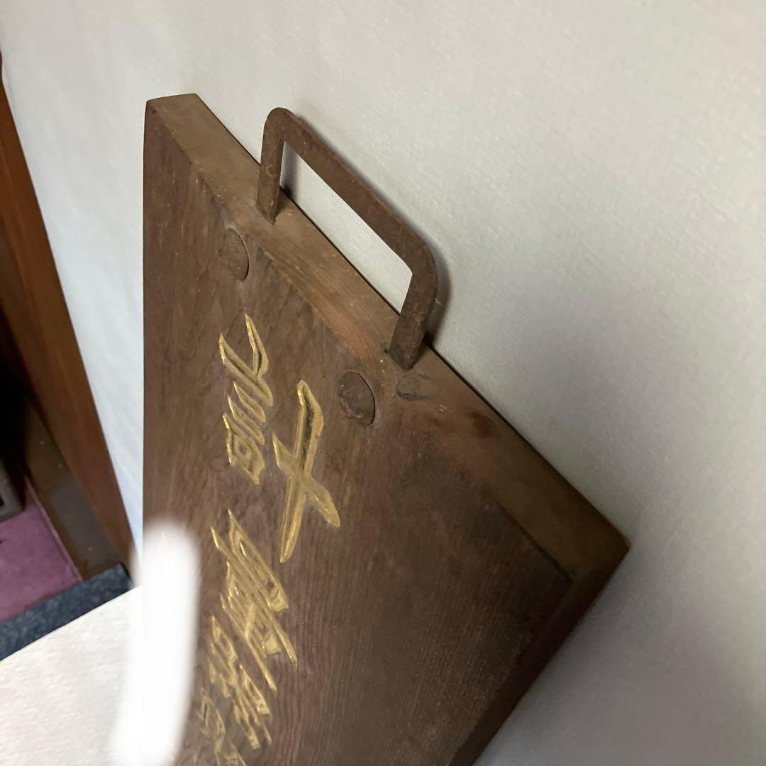 大正、昭和レトロ木製金文字看板