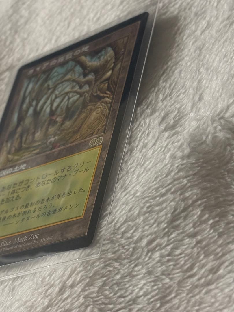 MTG ガイアの揺籃の地 Gaea's Cradle マジックザギャザリング