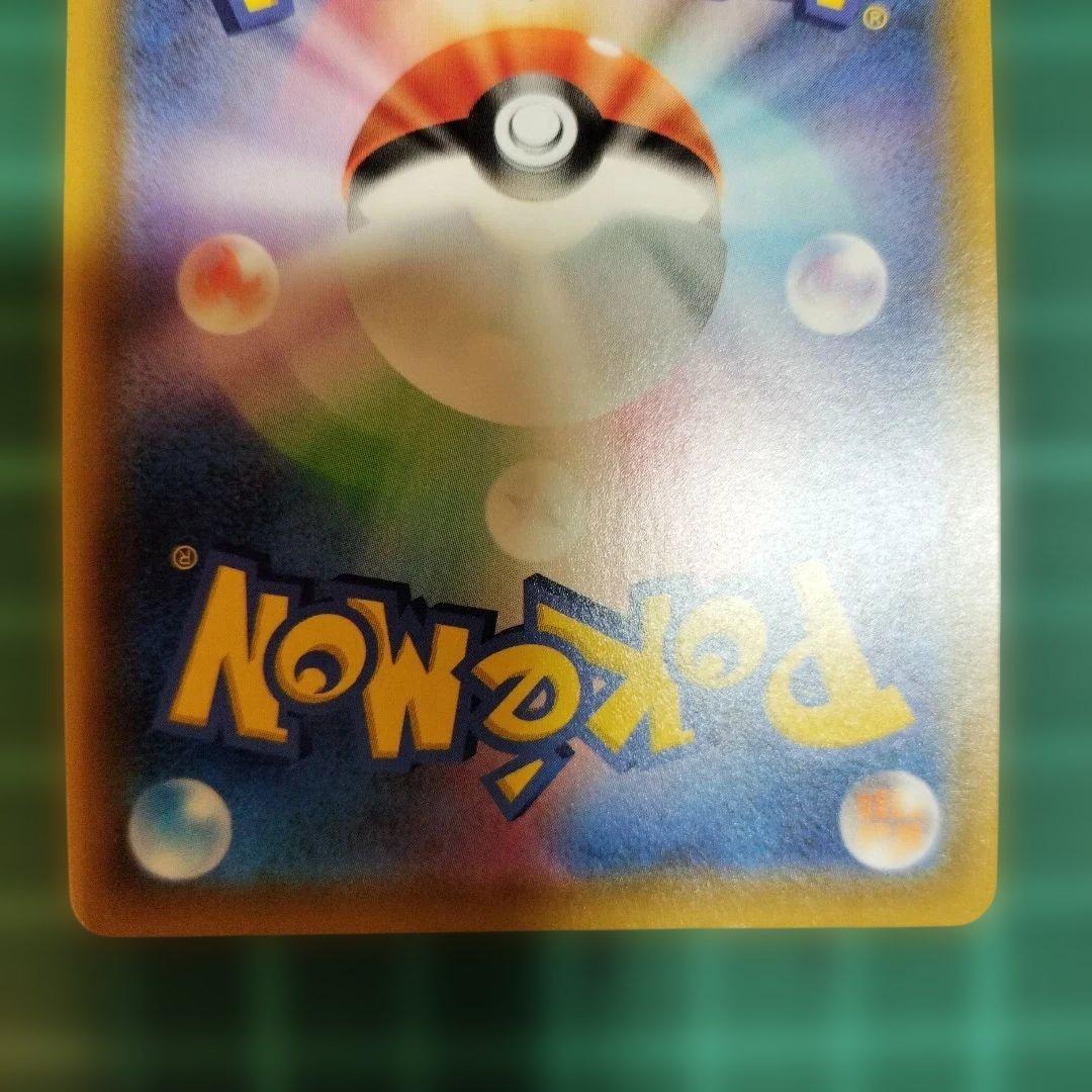 ミュウ UR 25th ANNIVERSARY COLLECTION S8a