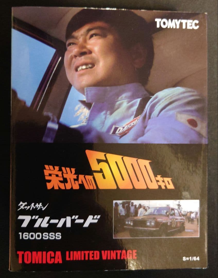 【新品】 トミカリミテッドヴィンテージ ブルーバード1600SSS