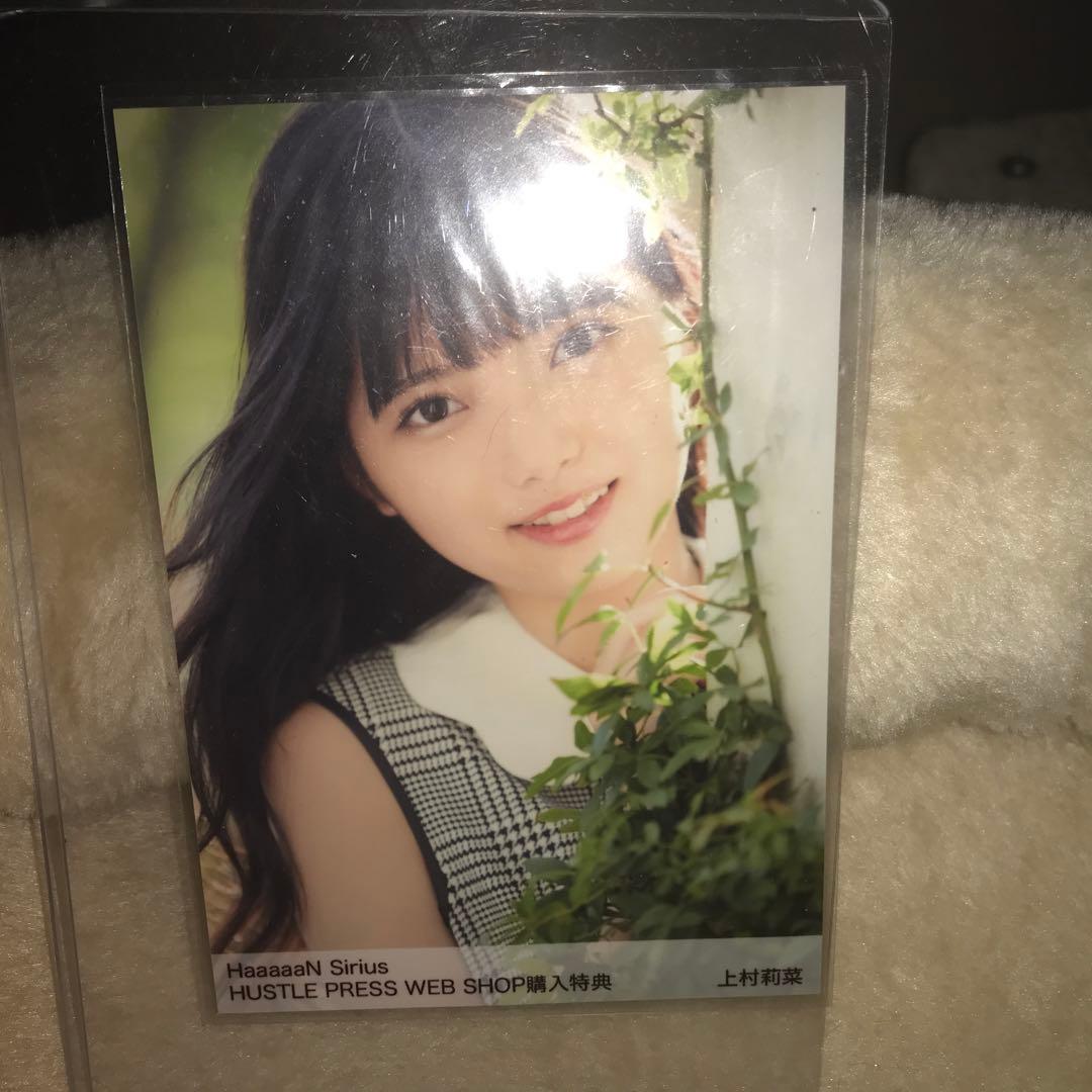 キャンペーン対象商品 上村莉菜　直筆サイン生写真　正規品