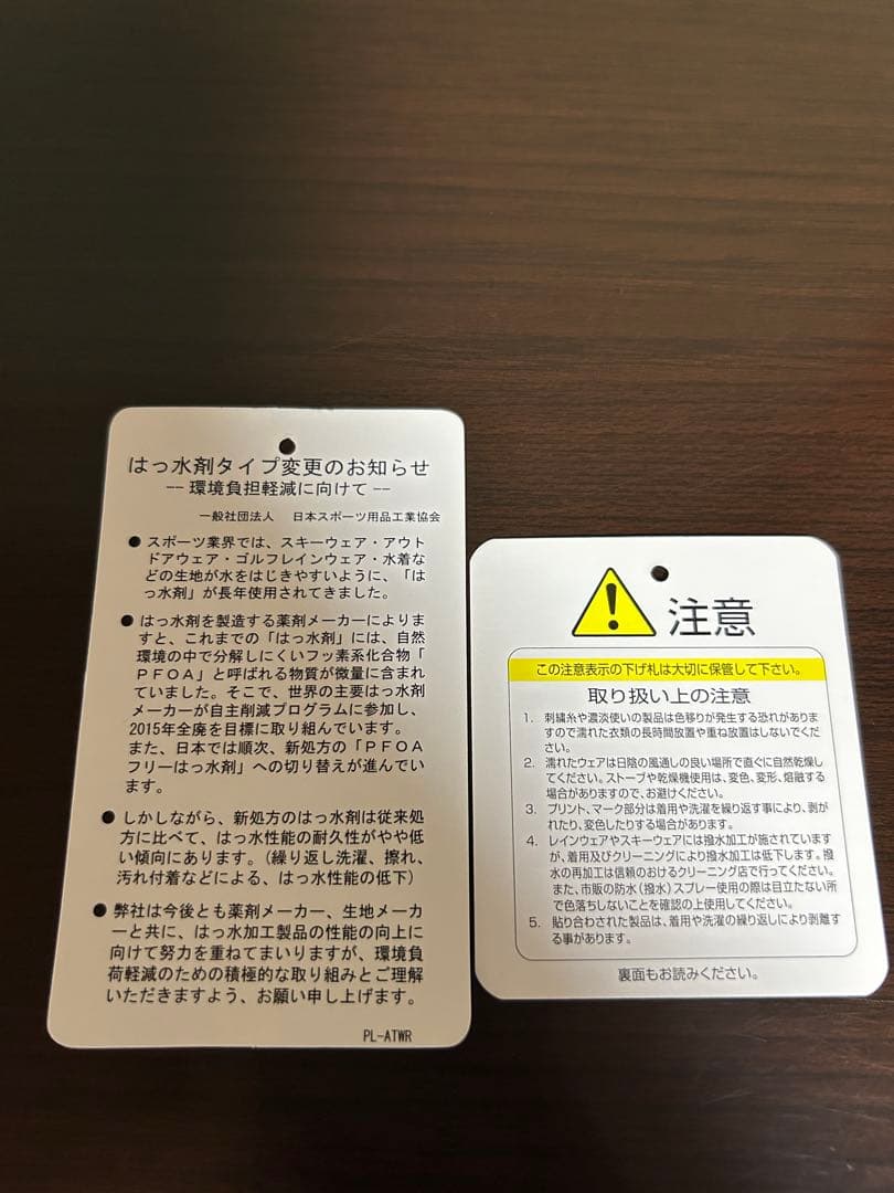 【新品・未使用】オンヨネ スキーウェア パンツXS