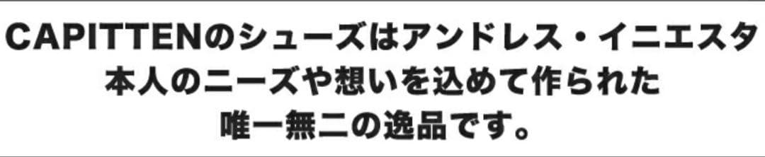 CAPITTEN ONE PRO サッカーシューズ 25.5cm