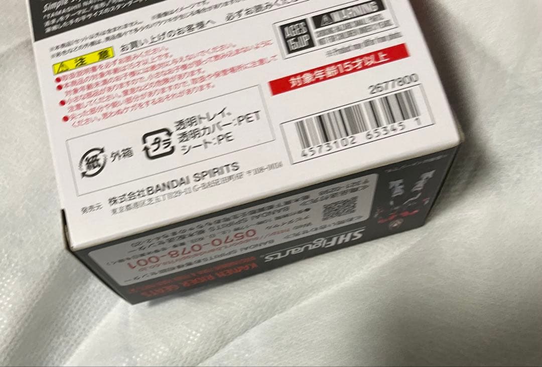 ブーストマグナムフォーム　フィーバーフォームパーツセット　figuarts