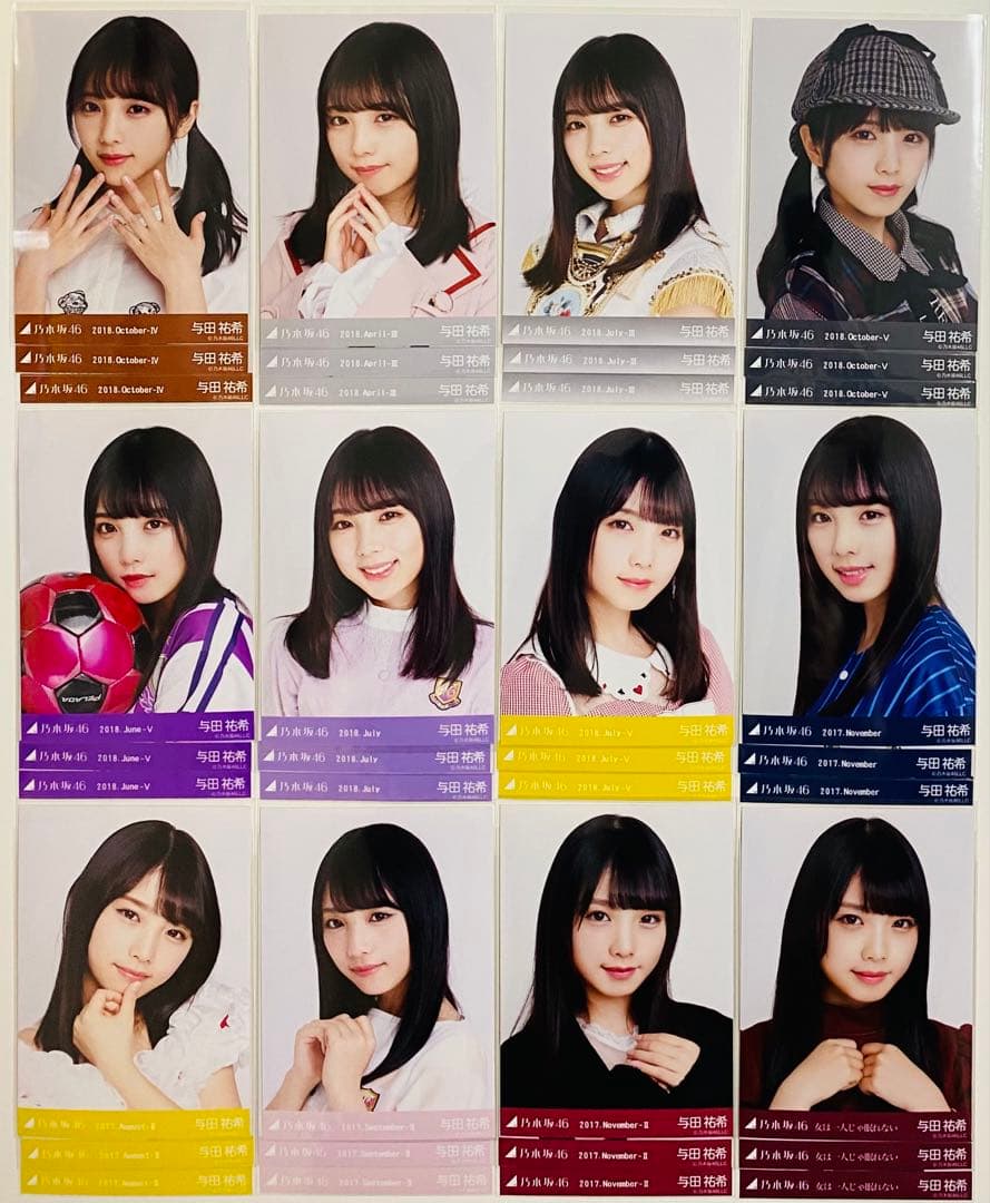 は*ん様 与田祐希 生写真 741枚！まとめ売り