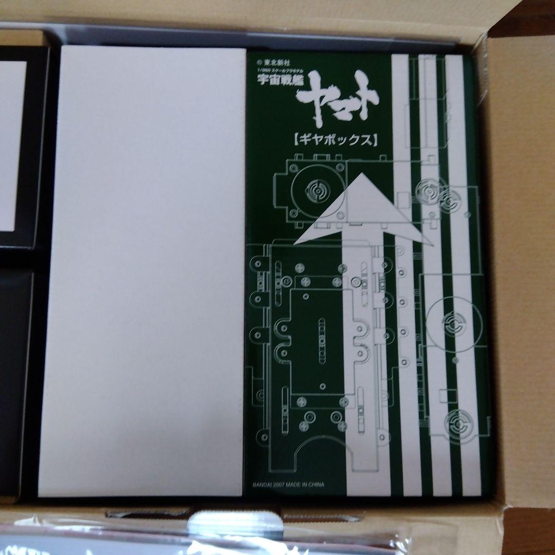 宇宙戦艦ヤマト 1/350 スペースバトルシップ