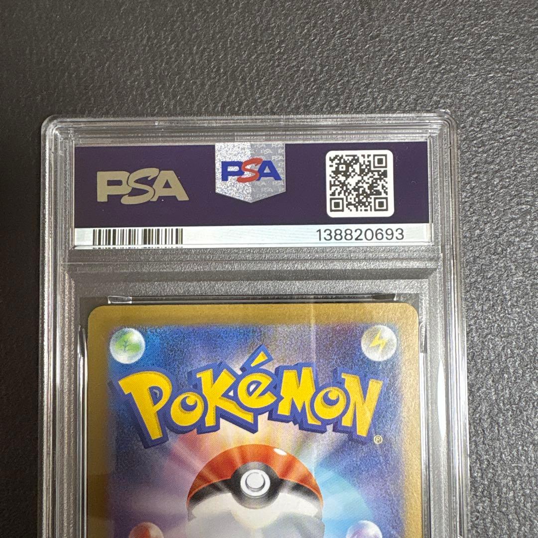 メガリザードンX ex sar psa9