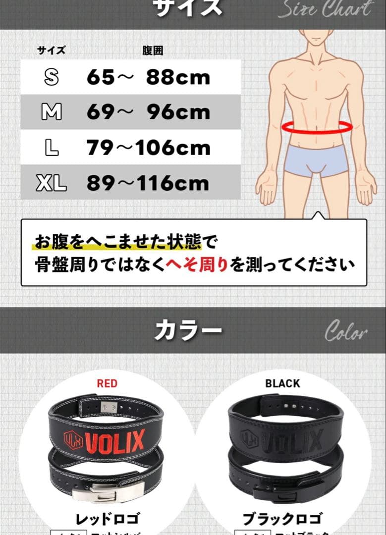 VOLIX トレーニングパワーベルト Mサイズ ブラック