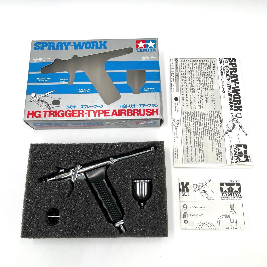 【未使用】タミヤ スプレーワークHGトリガーエアーブラシ 74510