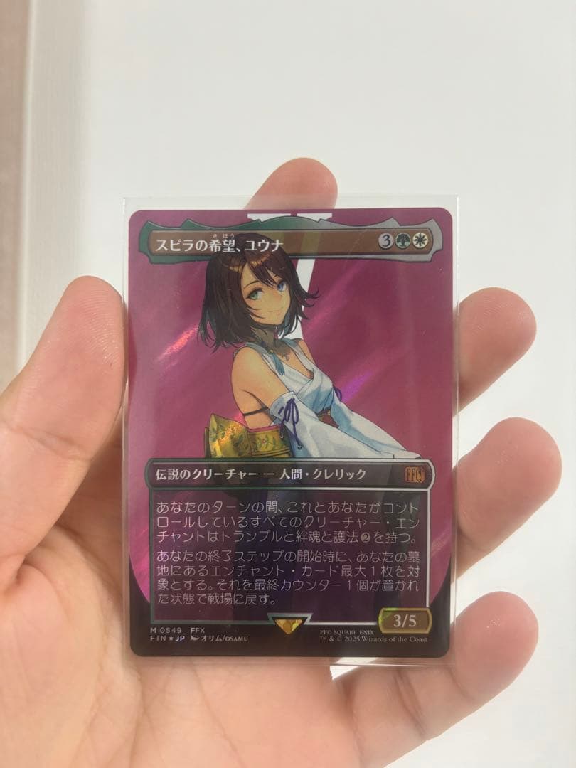 《ユウナ、スピラの希望》サージFoil 日本語版 MTG