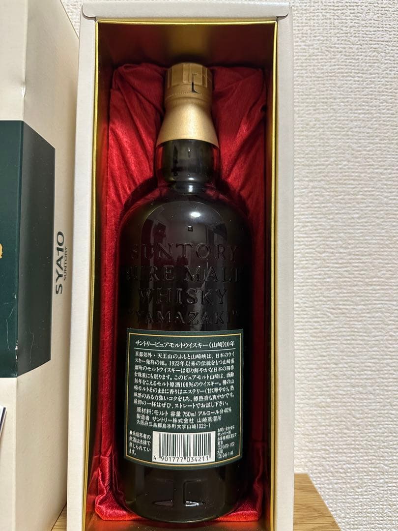 山崎ウイスキー　グリーンラベルPURE MALT10年