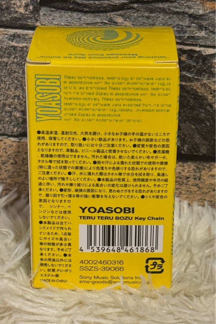 YOASOBI 超現実　TERUTERU BOZUKey Chain