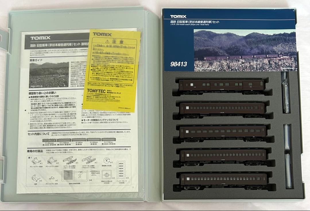 TOMIX　98413 国鉄旧型客車（宗谷本線普通列車） 5両セット