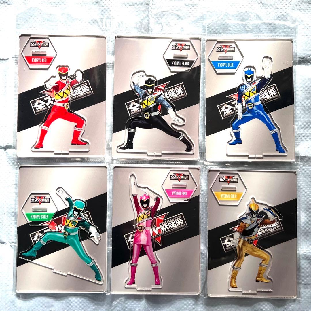 アクリルスタンド 獣電戦隊キョウリュウジャー セット