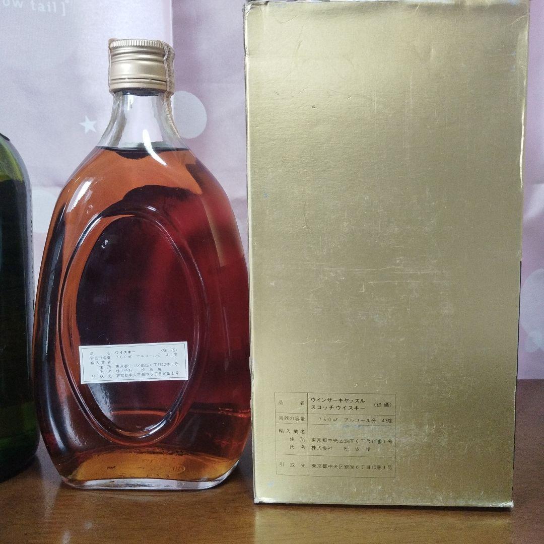 スコッチウイスキー2本セット