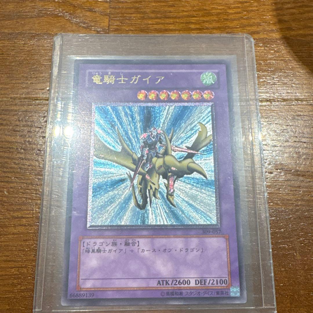 遊戯王　竜騎士ガイア　レリーフ