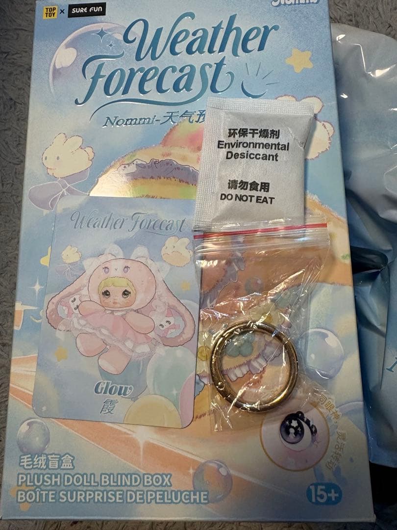 Nonomi 天気予報シークレットぬいぐるみ正規品未使用