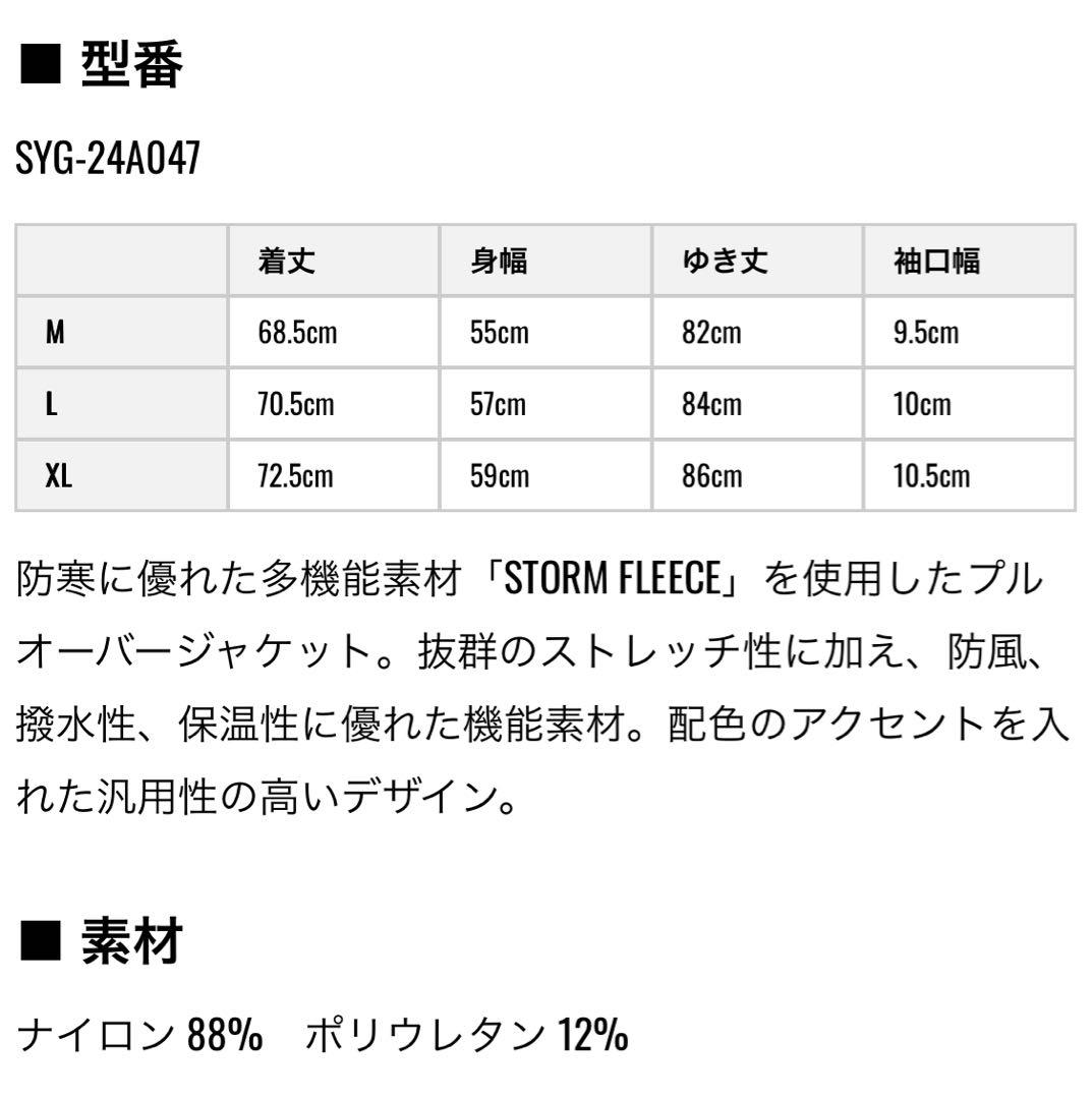 【SY32 SWEET YEARS】メンズ 防寒プルオーバー L ホワイト