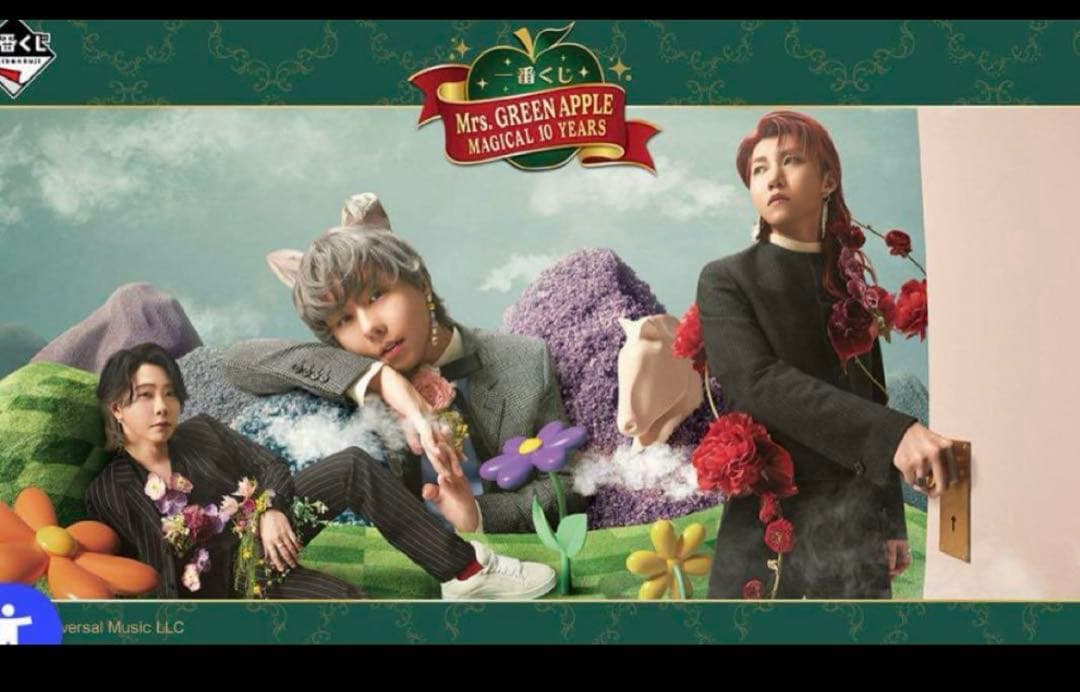 一番くじ Mrs.GREEN APPLE MAGICAL 10 YEARS