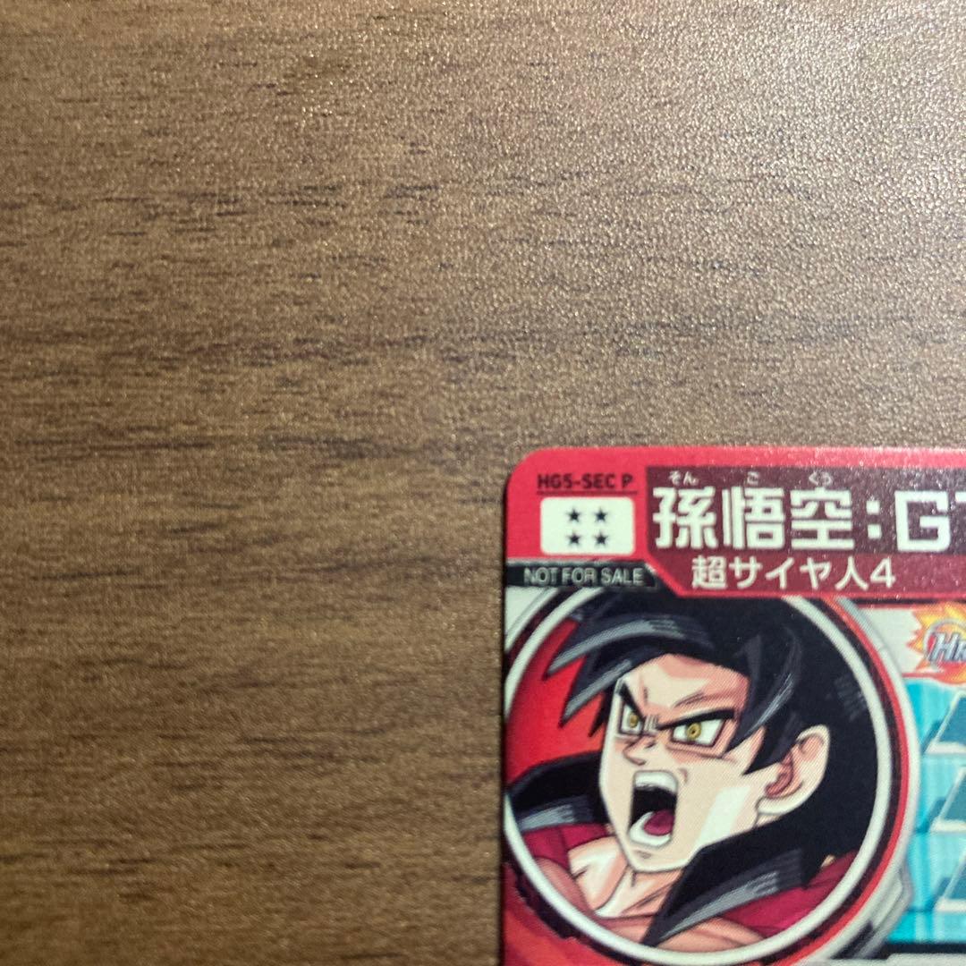 スーパードラゴンボールヒーローズ hg5-sec p 孫悟空gt