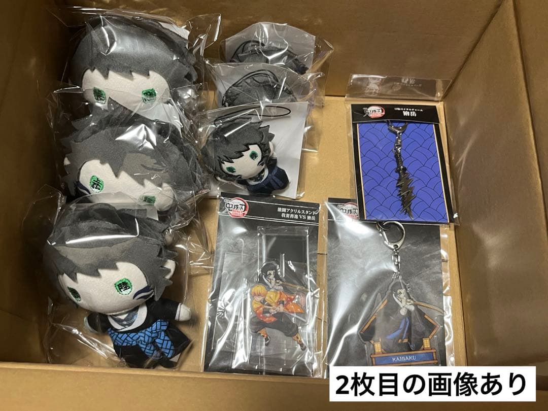 鬼滅の刃 獪岳 アニプレ まとめ売り