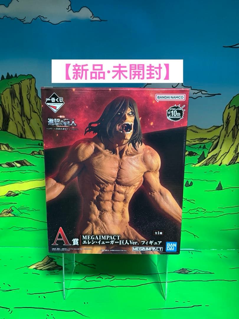 一番くじ 進撃の巨人 A賞 エレン フィギュア 【新品未開封】