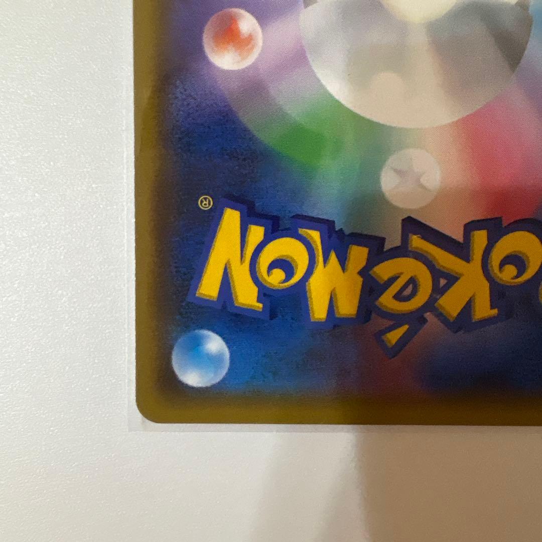 ガブリアス&ギラティナGX SA