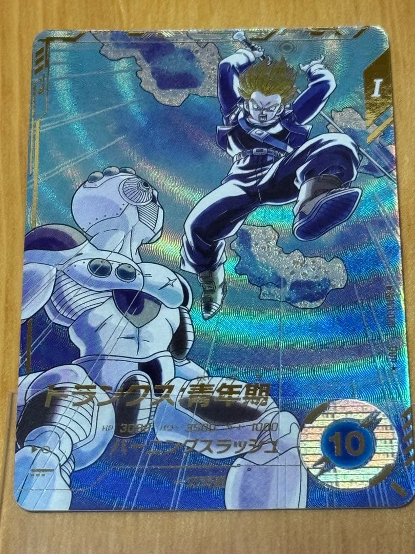 ドラゴンボール　スーパーダイバーズ　トランクス青年期　SDV3-029 パラレル