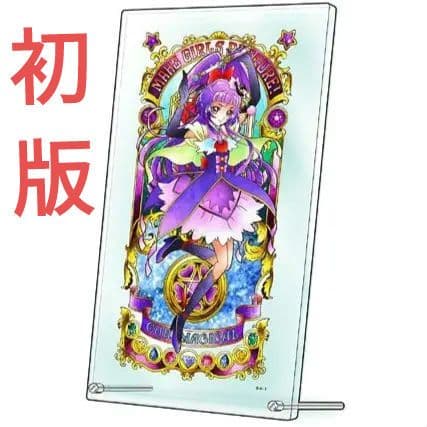 【2017年初版品・未開封新品】 キュアマジカル アートボード
