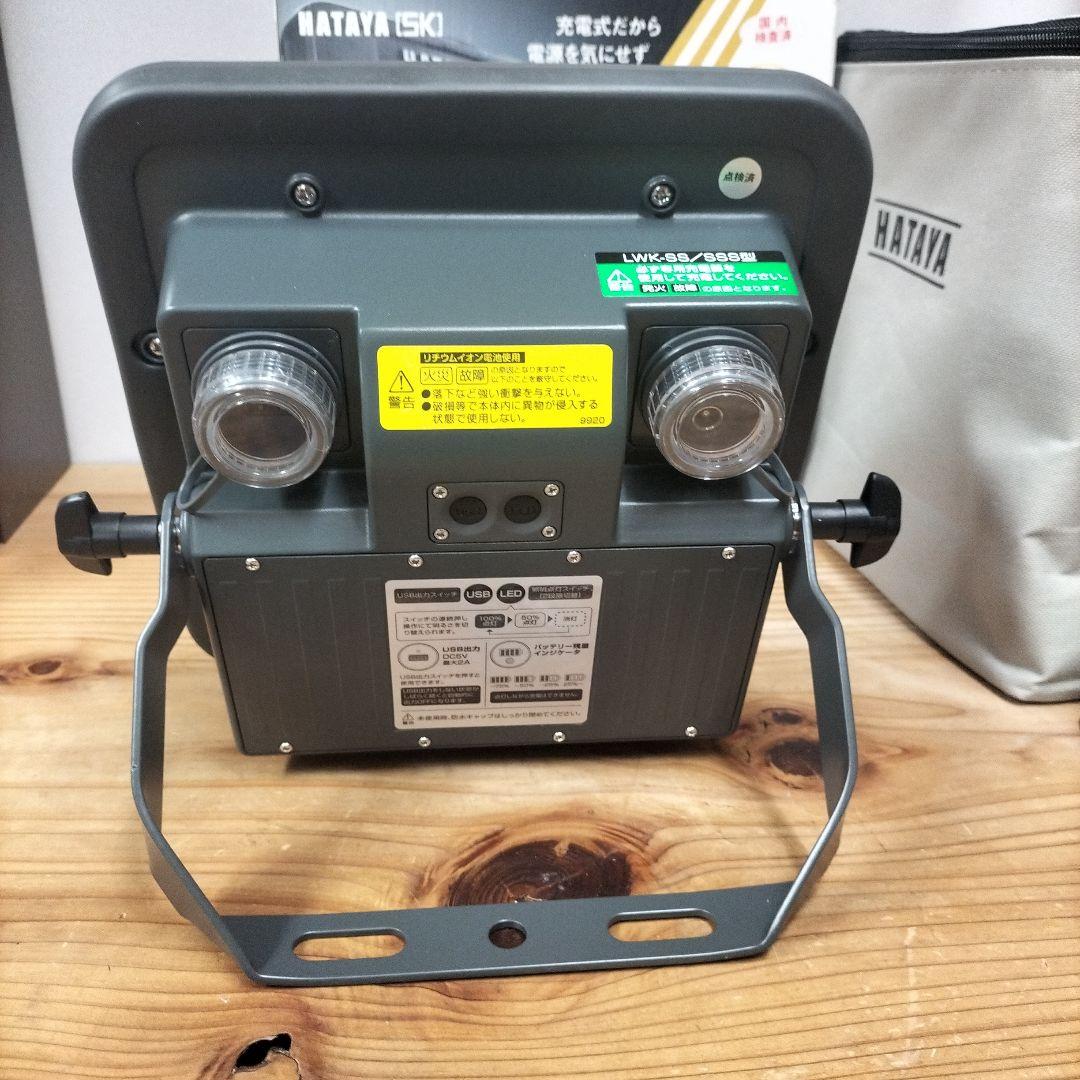 美品　ハタヤ　LWK-SSS