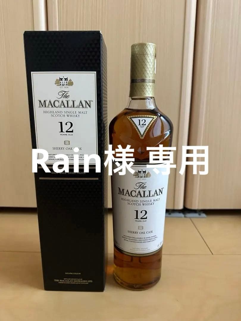 マッカラン12年 シェリーカスク
