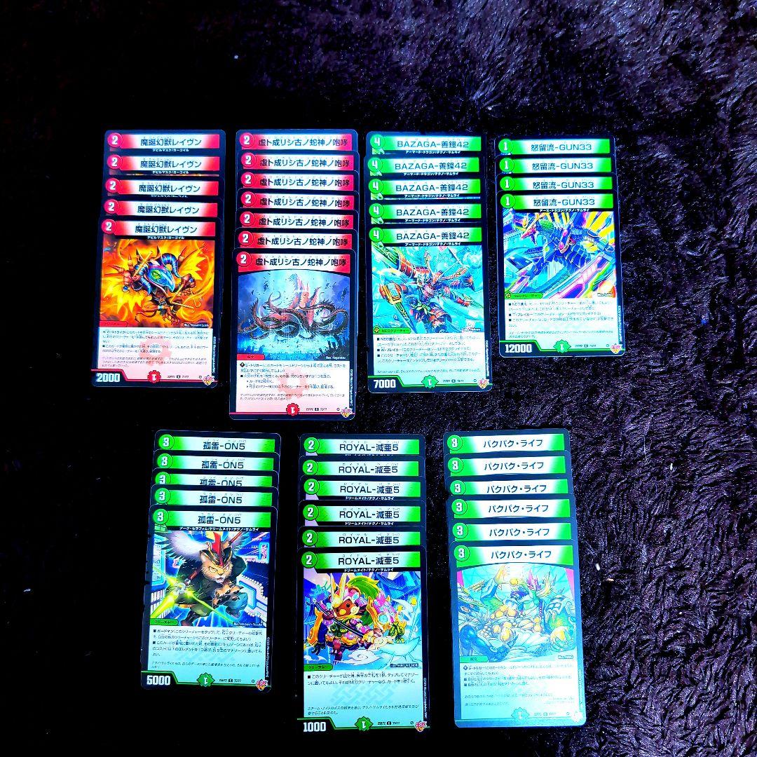 デュエルマスターズ DM25-RP2 邪神vs邪神Ⅱ まとめ売り