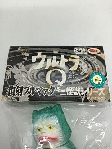 やまなや×ガーガメル 復刻ブルマァク ミニガラモン クリア成型 メディコムトイ