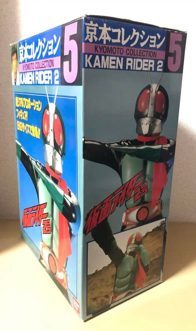 京本コレクション 5 仮面ライダー 2 号BIGサイズ